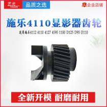 The application of Xerox Aeolus 4112 4110 4127 4595 1100 D125 developer gear D95 D110