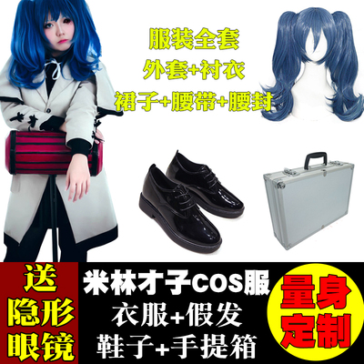 Tokyo Ghoul Yonashi Saiko Anime Cosplay Costume Shawl + Jacket + Shirt  + Skirt + Belt + Ribbon + Wig,S: Buy Online at Best Price in UAE 