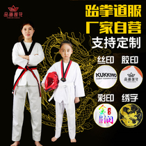 Taekwondo clothing for beginners children adults customized taekwondo clothing comfortable and soft competition training professional long and short sleeves potential clothing