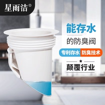 Xingyujie desktop squatting toilet deodorant toilet stool pool deodorant plug squatting pit deodorant toilet deodorant device