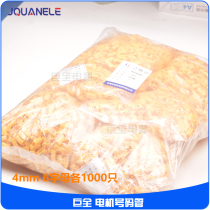 The motor line yellow hao ma guan 1 5 2 5 4MM 6 8 10 motor hao ma guan number tube tube