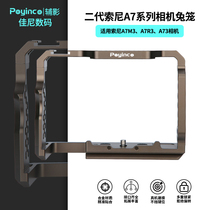 Poyinco Sony a7m3 a7r3 a73 SLR camera rabbit cage sony quick-install board expansion photography accessories