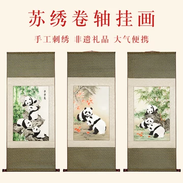 熊猫刺绣挂画-熊猫刺绣挂画促销价格、熊猫刺绣挂画品牌- 淘宝
