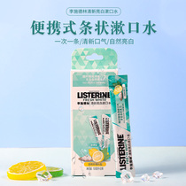Li Shi Delin fresh and bright white strip mouthwash portable disposable dehalitosis to smell box 10ml * 8
