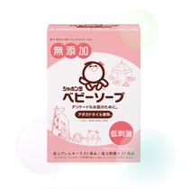 Japan imported bubble Jade infant avocado soap baby soap baby soap adult cleansing soap