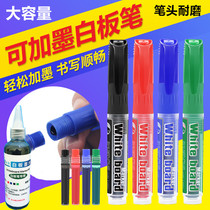 Whiteboard pen Erasable ink core change blackboard pen Black red ink bag Blue teacher with large capacity ink pen