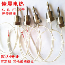 Fixed threaded probe K-type stainless steel temperature control probe pt100 thermal resistance thermocouple temperature sensing wire