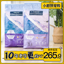 Bernard Tianchun adult cat food 10KG natural grain-free hair ball Indoor adult cat food Urinary cat food 20 pounds of kitten food