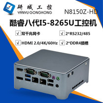 Industrial control computer dual network port dual serial port Mini industrial control host 8 10th generation I5 micro mini industrial computer small host
