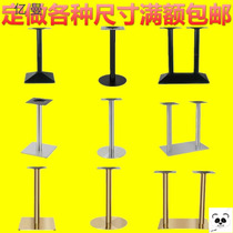 Stainless steel table leg table foot bracket iron bar foot support column cast iron base plating table bracket table r