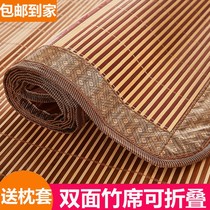 Cool Mat Bamboo Mat 1 1 1 1 1 2 1 3 1 4 1 5 1 6 1 8m Bed Double Face Fold 1 35 m Dimensioned To Make Size