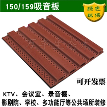 Ecological wood ceiling wall panel 150 small Great Wall board ecological wood sound board ktv cinema wooden sound board