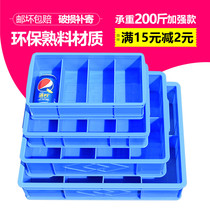 Separated storage box multi-box plastic turnover box parts box split box multi-grid hardware tools sorting box