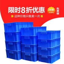 Turnover box thickened plastic plastic frame large rectangular plastic box storage plastic basket logistics box fish culture blue transfer box