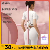 Tapes Yoga opened shoulder-to-shoulder cross-shaped cross-faced camel correction equipment for childrens standing posture training