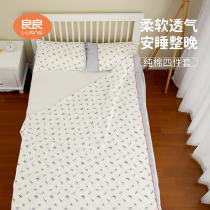 Liangliang childrens four-piece dormitory spring and Autumn bedding Student quilt sheet duvet cover quilt pillowcase four-piece set