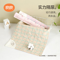 Liangliang Urine Mat Hemp Cotton Baby Small Urine Cushion Baby Urine Cushion Winter Aunt Mat Waterproof Washable and breathable 2 strips