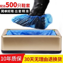 Shoe cover Machine household automatic foot stepping box disposable foot cover wear shoes new film machine smart overshoes machine