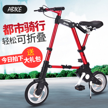 Shengte 10 inch abike folding bicycle 8 inch mini folding bicycle ultra-small treadmill nationwide