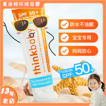 US imported thinkbaby baby adult physical sunscreen childrens milk moisturizing waterproof 89ml