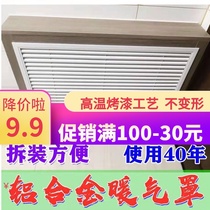 Water separator cover Floor heating cover Heating cover custom household aluminum alloy material inspection mouth cover Air outlet shutters