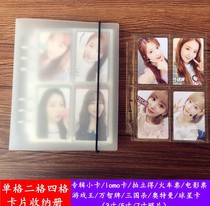 Love bean album small card Collection 1 Grid 2 Grid 4 box loose leaf collection card book A5 card page postcard Star Collection book