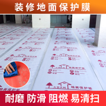 Decoration floor protective film floor tile protective pad PVE floor film home decoration household double layer thick wear resistance