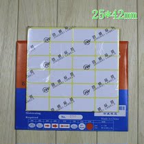 Jinwei brand 250 self-adhesive label 25*42mm blank label sticky paper 24 stickers 15 packs 360 stickers