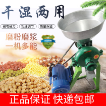 Wet and dry dual-purpose pulping machine Automatic five-grain pulping machine grinder Commercial soymilk machine grinder