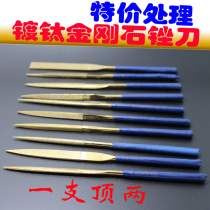  Special price treatment titanium-plated steel stone file Diamond plastic file Diamond file assorted file single price