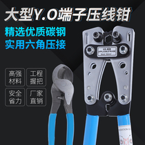 Factory direct crimping pliers large Y O terminal crimping pliers strong type bare terminal crimping pliers HX-50B