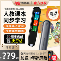 (Official Flagship) Web Easy to have a dictionary pen X3S People teach the printreading pen English Learning Divine Instrumental Translation Pen Sweeping Read Pen Multifunction Intelligent Learning Scanning Pen Universal non-Almighty