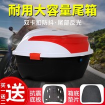 Electric car trunk universal scooter battery tail box Yadi Emma stationbell storage back box