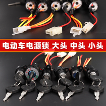 Electric car Power Lock Little Turtle Wang Electric Motorcycle Chonggqing Thunder Wang Xun Eagle battle speed battle battle lock