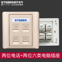86 type wall concealed two-port gigabit network panel gold dual telephone two-bit six network cable computer socket