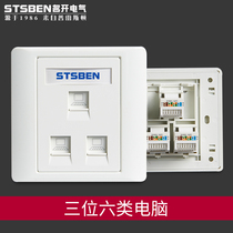 Famous Kai Electric 86 concealed 3-port Gigabit network information panel CAT6 three-position six-type network cable computer socket