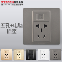 Mingkai Electric 86 type gigabit network information panel dark gray computer network cable network port with five-hole power outlet