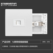 Mingkai Electric 86 concealed 10 trillion broadband information network panel with shielded seven types of network cable computer socket