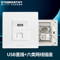 Famous open electric 86 type concealed gigabit network port with usb panel USB panel usb Type six network cable computer socket