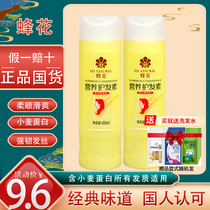 Bee flower hair care softly smooth and smooth repair of dry and manic wheat essence Nutrition male and female official flagship store