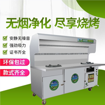 Hotel integrated stove Cooking car Cooking purifier Night Market smoke-free barbecue car factory direct free cleaning high-end