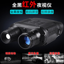 All black high-definition binocular infrared night vision device digital telescope night binocular Photo Video hunting