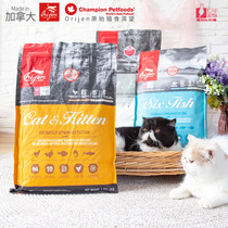 Rinco pet Canada Orijen craves cat food without Valley chicken six kinds of fish into cat Kitty nutrition