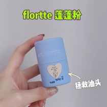 Oil head Kerch new version of FLORTTE Flower fall Lea Pomong Pink hair to oil free to wash Liu Hai Shenzer 8g