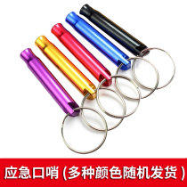 Life-saving whistle aluminum alloy life-saving whistle outdoor whistle mini fire station fire emergency kit matching equipment