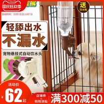 Japan Richell Likhir pet dog hanging drinking water fountain cat fence cage drinking head