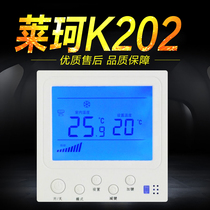 Leike K202 central air conditioning thermostat temperature controller fan coil LCD three-speed temperature control switch