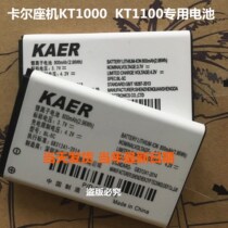 KAER KT1000 KT3000 battery BL-5C fixed wireless phone Tietong Unicom telecom seat