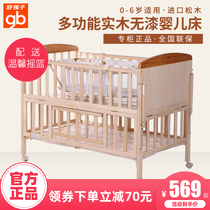  gb good child crib Solid wood paint-free baby bed Multi-function BB childrens bed Pine cradle bed mosquito net
