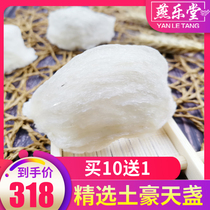  Yan Le Tang Malaysia Indonesia Birds Nest Nouveau Riche Tianzhu Pregnant Women Dry Pick Official Birds Nest White 10g